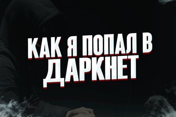 Кракен даркнет store kraken dark link