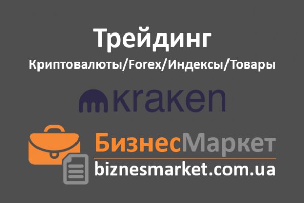 Kraken официальное зеркало kraken dark link